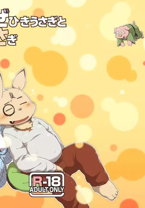 Kazehiki Usagi to Oshikake Usagi