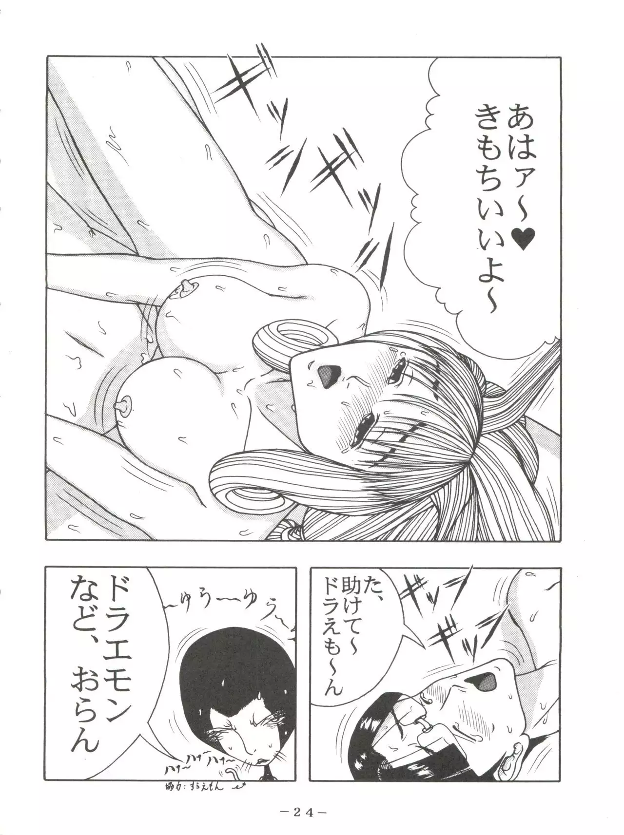 [Pink Macadamian PINK MACADAMIAN Vol. 2