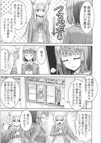 TSF no F no Hon Sono 6