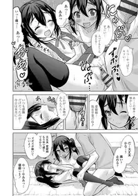 [Nekodanshaku] Watashi no Hajimetex [Digital]