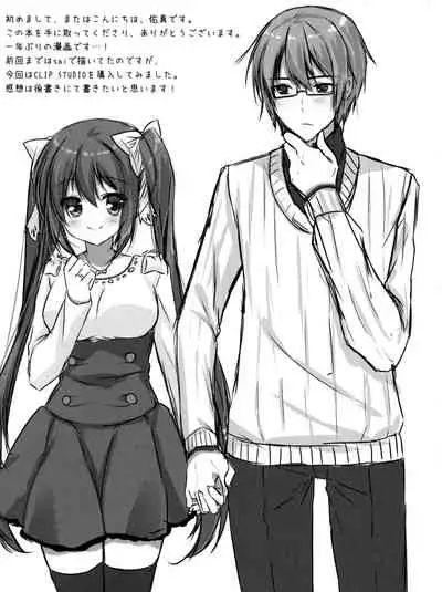 (C89) [Mizunekotei (Mizuki Yuuma)] Watashi to Doukyuusei no Himitsu no Jikan