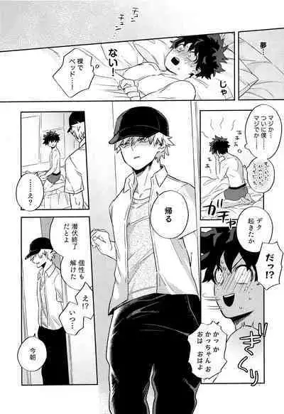 Kikan Gentei Roommate no Osananajimi ga Osotte Kuru~