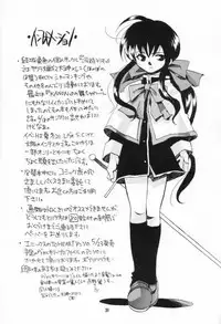 [Fuyuu Marimo (Yuuki Isana)] Gibusu (Sakura Taisen)