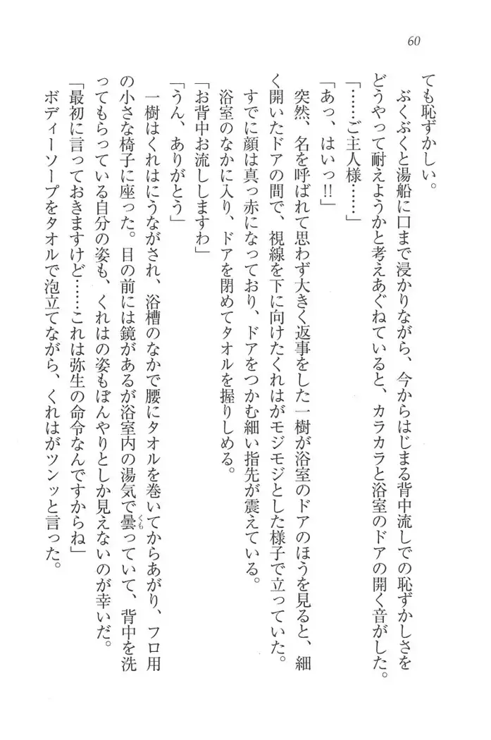 お嬢様はメイド様!?