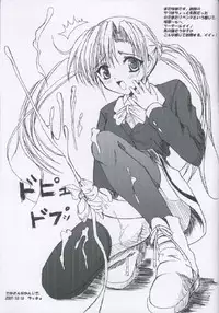 (CR30) [HarthNir (Misakura Nankotsu)] Binzume Sisters 2 (Sister Princess)