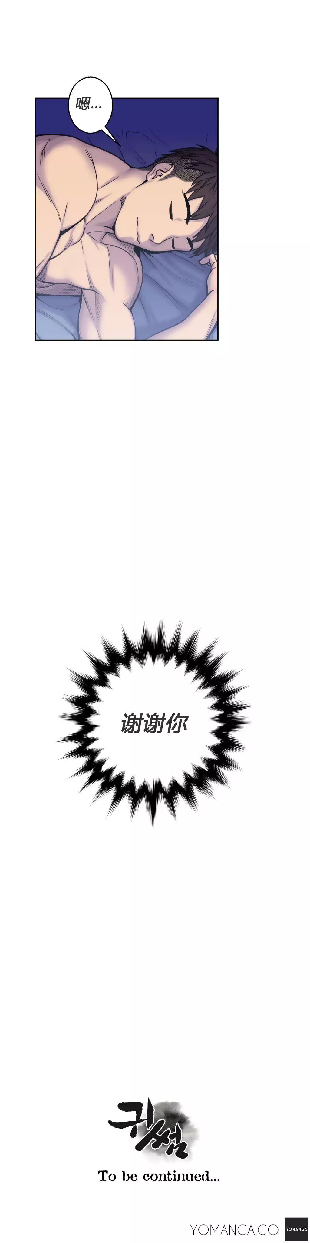 鬼恋 / ghost love CH.1