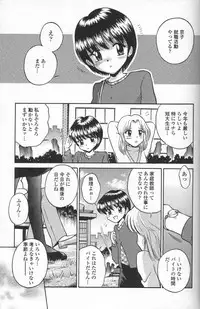 [Tamachi Yuki] Binyuu Shoujo Shugi (Uncensored)