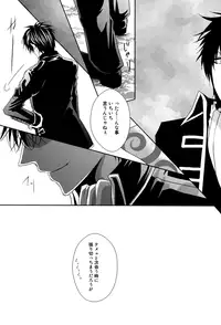 [Tokiwa-zone (Naseba Naru)] Kon'ya omae o gyakushimei (Gintama)