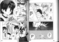 [Kouno Yukiyo] Chima Miko Ijiri [Chinese]