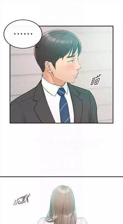 (周5)正妹小主管 1-10 中文翻译(更新中)