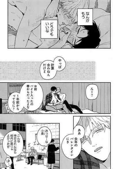 Kimi to, Hajimete Hatsu Ecchi Anthology