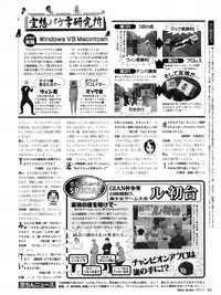 Tech Gian Issue 11 (September 1997)