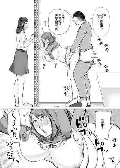 Musumemuko ni ochita haha