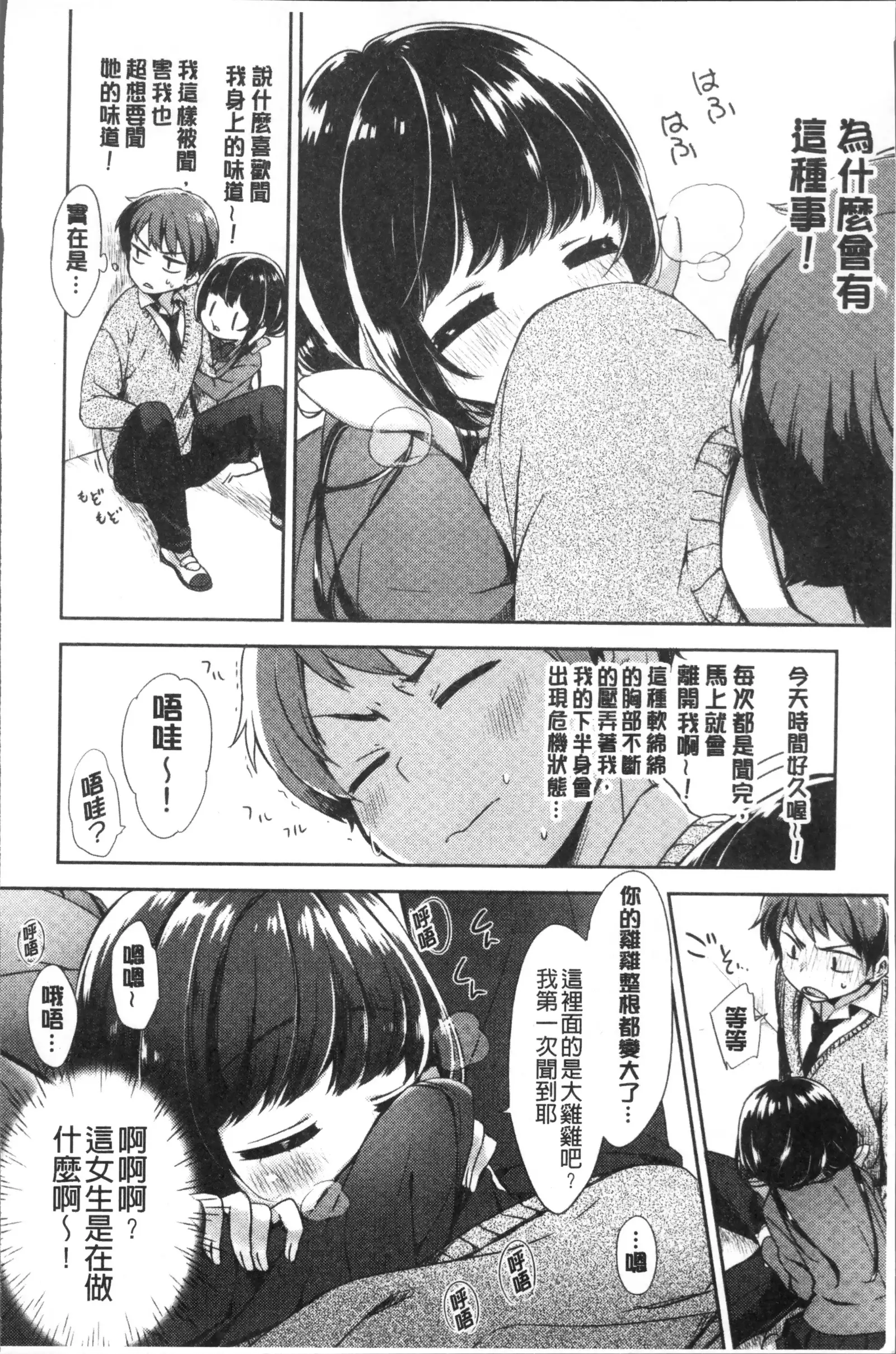 Oppai March | 柔嫩豐乳進行曲