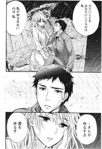 [Kuon Michiyoshi] Anata to Watashi wa Warukunai