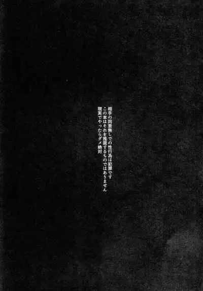 (C93) [Katsugi-ya (Shion Katsugi)] Nemuranai Kemono-tachi (Psycho-Pass)