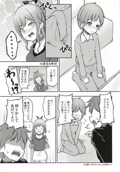 Hearty Hybrid Household