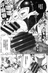 [Aino Chie] Harem In Battle [Chinese]