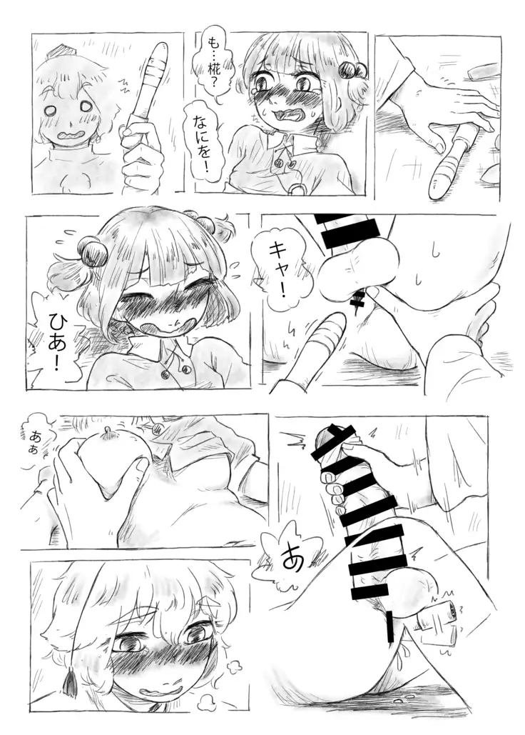 Kawashiro san's secret bathroom