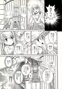 [Nakamura Uzuki] Bara Seiyoukan 1