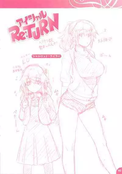 [212] I Shall Re:TURN (Aimitsu Carameliser) [English] [ConTL]