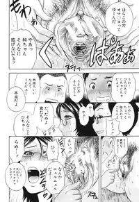 [Hidemaru] Kodomo ni Natte Okashi Makuru yo! Ch. 1-4