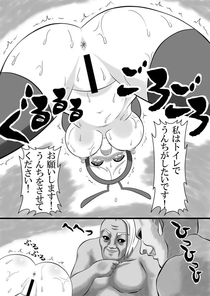 Ari Musume Hen ~Kanchou Gaman Shuuchi Dappun Jigoku~