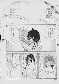 [Goto Hayako] Love Tambourine