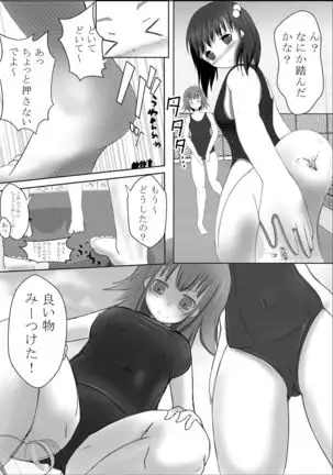 Shrinking Travel Stories