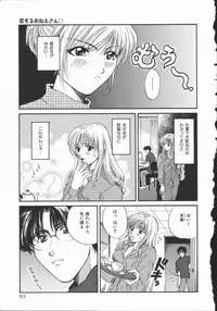 [Hirose Miho] Koisuru Onee-san