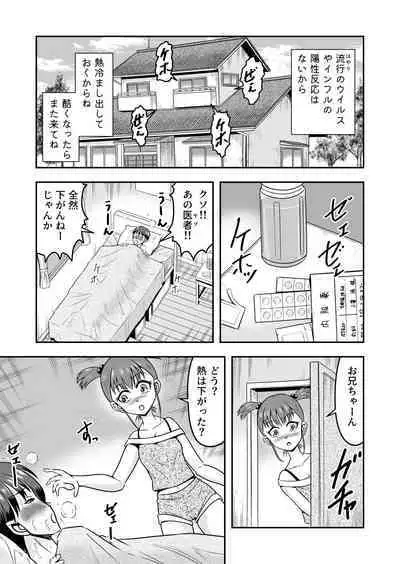 Ani omoi no imōto ga kureta hiyaku de jotaika, dai shōten!