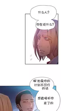 [Bak Hyeong Jun] Sweet Guy Ch.63-75 (Chinese)