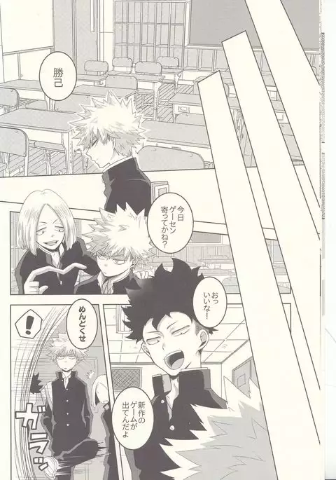 Kesshite Majiwaru Koto nai Heikousen