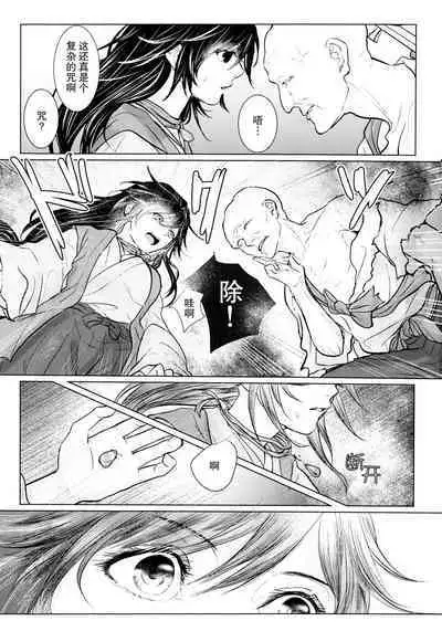 soshite bokura wa hisui ni somaru | 于是我们染上翡翠的颜色