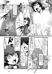 (C86) [Tsurimura (Histamine C)] Inma Kakusei