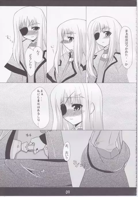 Chissai Ane no Hon vol. 1