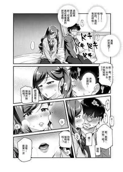 Ore de Shojohaka Sureba Shiawase ninaruto Bazzutte EX