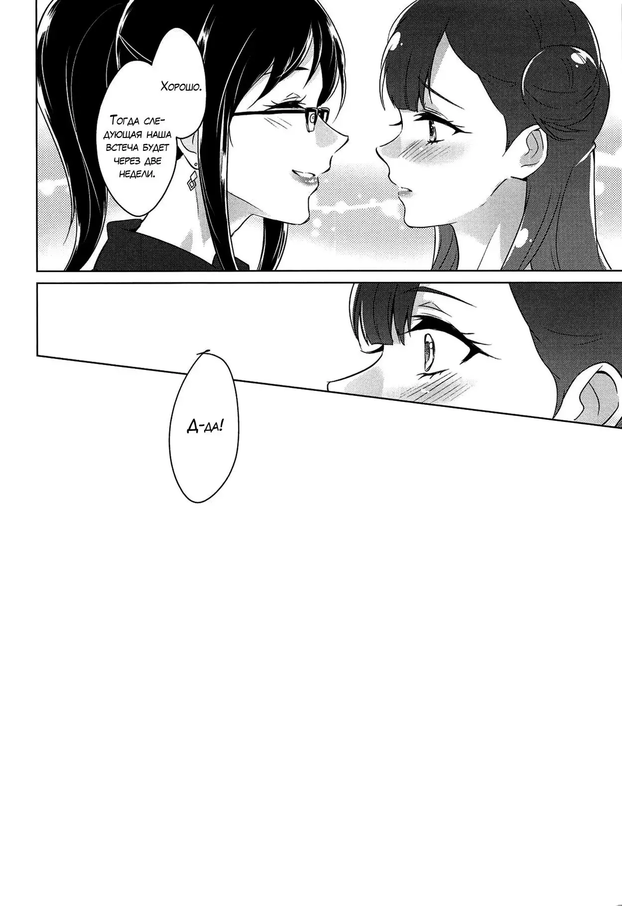 Tenshi no Yuuwaku Angel's Temptation