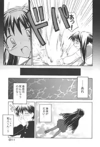 (CR30) [BLACK LIST (Hiura R)] UNIVERSE PARALLRL (Narue no Sekai)