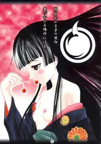 (C70) [Garou Kissa Hapido (Takeshita Kenjirou)] Ai (Jigoku Shoujo)