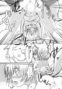 (SC41) [Tanmatsu Ijou (BadHanD)] Byakko no Mori Sono San