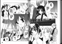 [Kouno Yukiyo] Chima Miko Ijiri [Chinese]