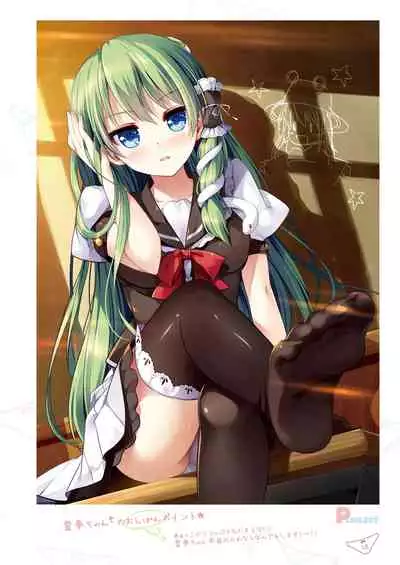 [Nanairo Otogizoushi (Miyase Mahiro)] SANA-P-Complete!+H (Touhou Project) [Digital]