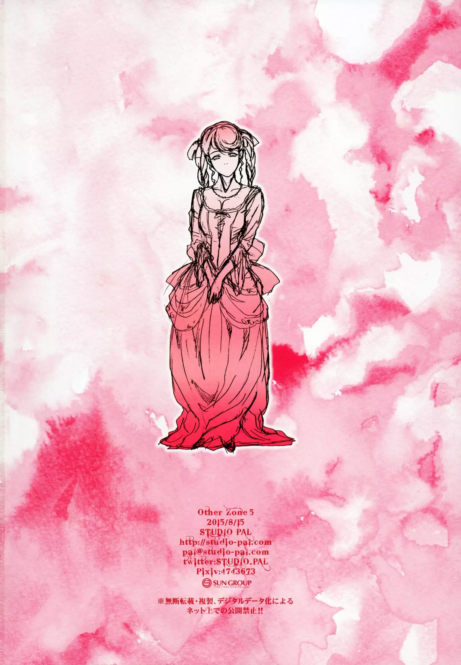 Other Zone 5 ~Nishi no Majo~