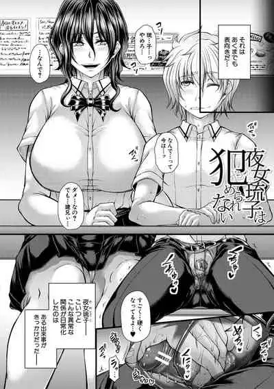 Akuratsu Reijou Gyakuten Choukyou