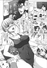 [Takuwan] H.Ero -Sei no Kyoushitsu-