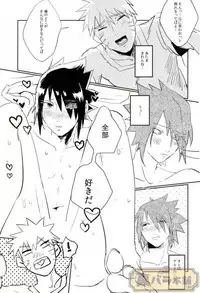 (Zennin Shuuketsu 4) [Honenozui (Maya)] Sokomade Shiro to wa Itte Nee (Naruto)