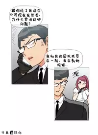 HouseHold Affairs 【卞赤鲤个人汉化】1~33话(持续更新中)