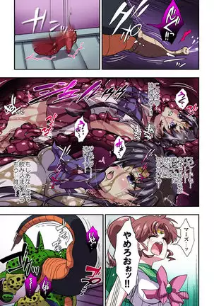 Cell's Perfect Meal Sailor Moon V