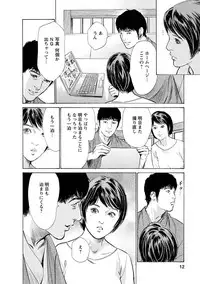 [Tomisawa Chinatsu, Hazuki Kaoru] My Pure Lady Vol.11